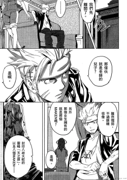 Page 82 of マケン姫っ! 01