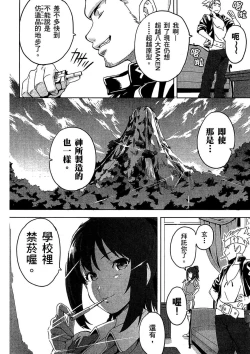 Page 83 of マケン姫っ! 01