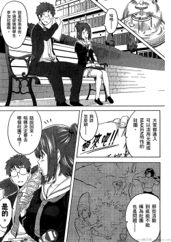 Page 84 of マケン姫っ! 01