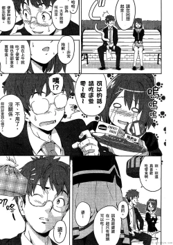 Page 86 of マケン姫っ! 01