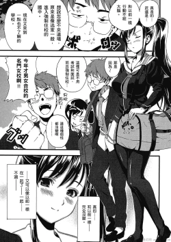 Page 8 of マケン姫っ! 01