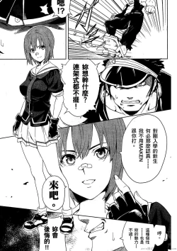 Page 96 of マケン姫っ! 01