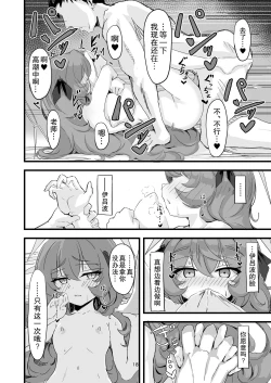 Page 17 of Iroha no Irogoto