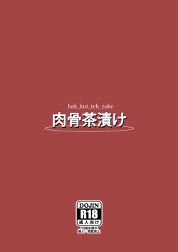 Page 21 of Iroha no Irogoto