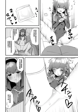 Page 12 of Komatta? | 困扰吗？