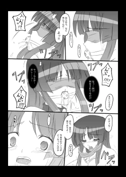 Page 18 of Crazy Rendezvous