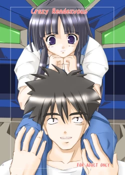 Page 1 of Crazy Rendezvous