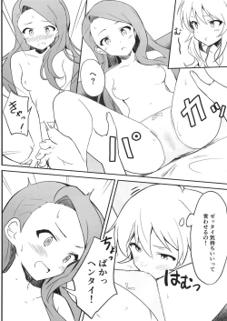 Page 15 of Let in on a secret