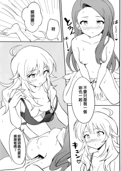 Page 19 of Let in on a secret