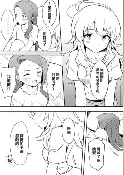 Page 9 of Let in on a secret