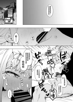 Page 22 of Tadamesu2