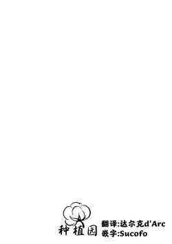 Page 30 of Tadamesu2