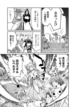 Page 13 of Kukkorose no Himekishi to nari, Yuri Shoukan de Hataraku koto ni Narimashita. 29