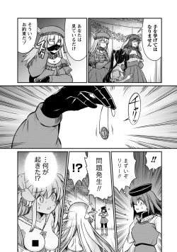 Page 19 of Kukkorose no Himekishi to nari, Yuri Shoukan de Hataraku koto ni Narimashita. 29