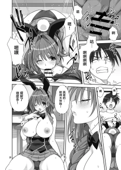 Page 19 of Akiko-san to Issho 30