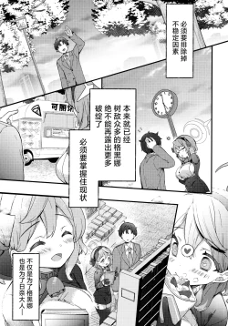 Page 7 of Amau Ako no Bousou Mousou Error | 天雨亚子的暴走妄想故障♡