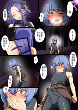 Page 26 of 英雄が堕ちるまで～復讐失敗～