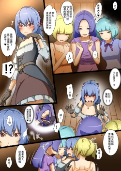 Page 7 of 英雄が堕ちるまで～復讐失敗～