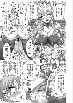 Page 12 of Hikari no Shota Yuusha VS Yami no Mama Succubus Daimaou