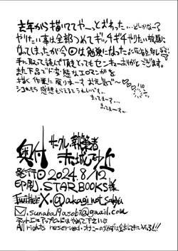 Page 63 of Hikari no Shota Yuusha VS Yami no Mama Succubus Daimaou