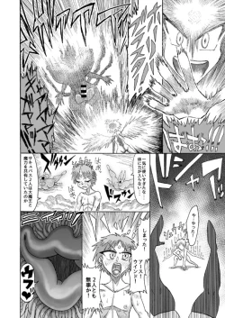 Page 9 of Hikari no Shota Yuusha VS Yami no Mama Succubus Daimaou