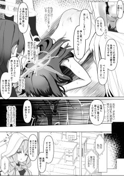 Page 20 of jousakare tsutau Alkaline