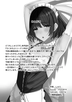 Page 41 of Chiku ochi 2