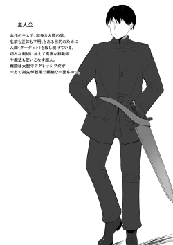 Page 42 of Chiku ochi 2