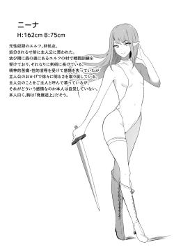 Page 43 of Chiku ochi 2