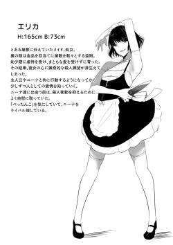 Page 44 of Chiku ochi 2