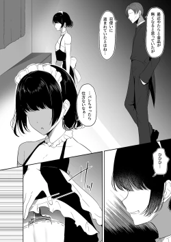 Page 4 of Chiku ochi 2