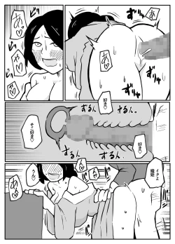 Page 10 of なんでも願いを叶えてくれる織姫様