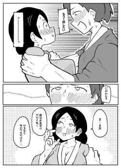Page 13 of なんでも願いを叶えてくれる織姫様