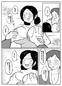 Page 18 of なんでも願いを叶えてくれる織姫様