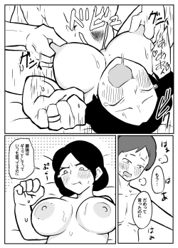 Page 23 of なんでも願いを叶えてくれる織姫様