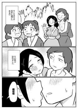 Page 29 of なんでも願いを叶えてくれる織姫様