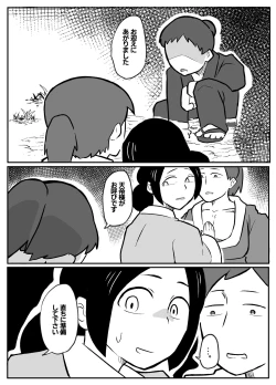 Page 30 of なんでも願いを叶えてくれる織姫様