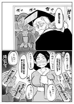 Page 39 of なんでも願いを叶えてくれる織姫様