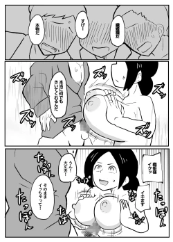 Page 40 of なんでも願いを叶えてくれる織姫様