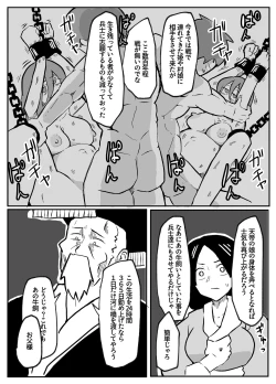 Page 54 of なんでも願いを叶えてくれる織姫様