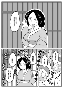 Page 55 of なんでも願いを叶えてくれる織姫様
