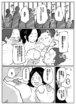 Page 58 of なんでも願いを叶えてくれる織姫様