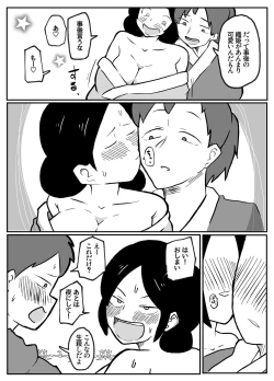 Page 5 of なんでも願いを叶えてくれる織姫様