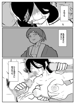 Page 62 of なんでも願いを叶えてくれる織姫様