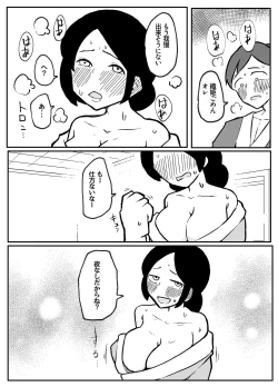 Page 8 of なんでも願いを叶えてくれる織姫様