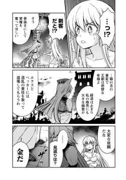 Page 15 of Kukkorose no Himekishi to nari, Yuri Shoukan de Hataraku koto ni Narimashita. 30