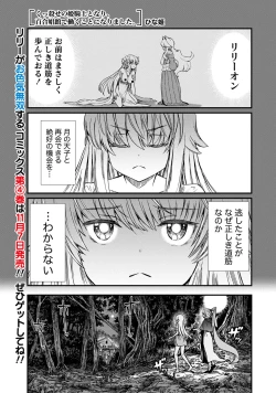 Page 3 of Kukkorose no Himekishi to nari, Yuri Shoukan de Hataraku koto ni Narimashita. 30