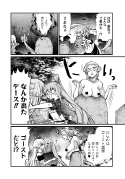 Page 6 of Kukkorose no Himekishi to nari, Yuri Shoukan de Hataraku koto ni Narimashita. 30