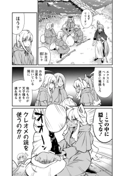 Page 11 of Kukkorose no Himekishi to nari, Yuri Shoukan de Hataraku koto ni Narimashita. 32