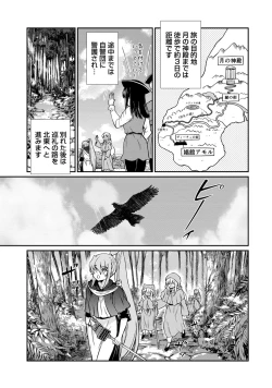 Page 5 of Kukkorose no Himekishi to nari, Yuri Shoukan de Hataraku koto ni Narimashita. 32